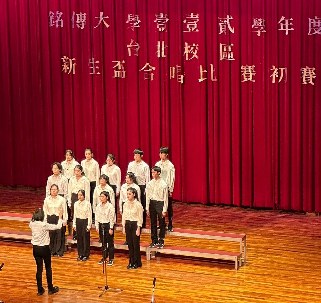 Featured image for “新生之歌，榮耀初現——銘傳大學112學年度新生盃合唱比賽初賽”